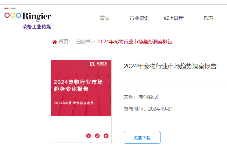 品行业的核心赛道与隐藏机会赛道！AG真人试玩平台深度解析：宠物食(图3)