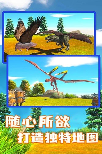 争模拟器解锁全部生物游戏AG真人游戏平台动物战(图1)