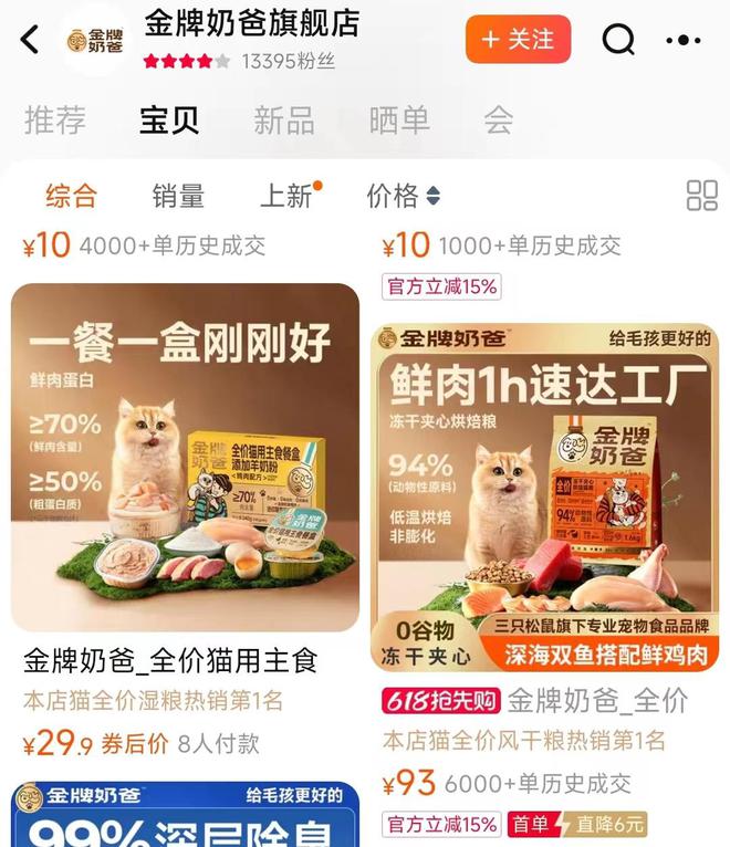 粮！三只松鼠靠什么重返宠物食品赛道AG真人国际厅零食巨头盯上毛孩子口(图3)