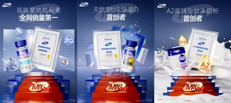 新趋势MAG摘得宠物保健品类桂冠！AG真
