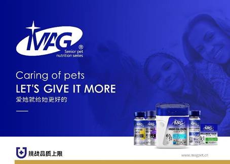 新趋势MAG摘得宠物保健品类桂冠！AG真人直营京东健康公布宠物保健(图4)
